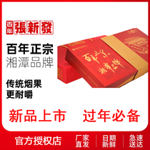 Zhang Xinfa Real Madrid Ice Hammer Gift Box Suit Qi Pie Year Goods Green Fruit Betel Nut Xiangtan Special Birth Centennial Gift Giving Gifts