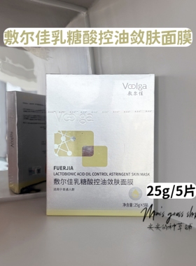 【多种肤质】敷尔佳面膜合集 无盒 防伪正品