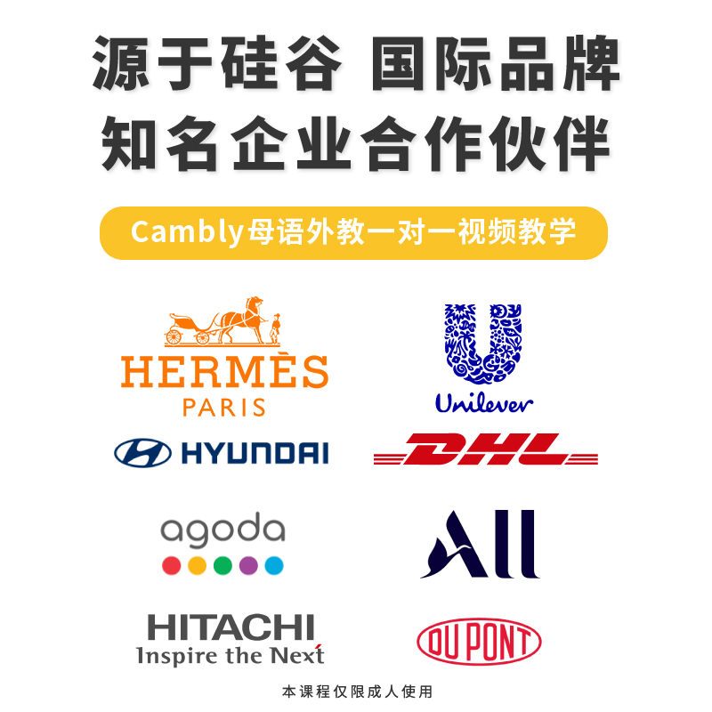 外企口语+外贸口语+演讲口语1v1母语外教陪练 职场沟通CAMBLY成人 - 图3