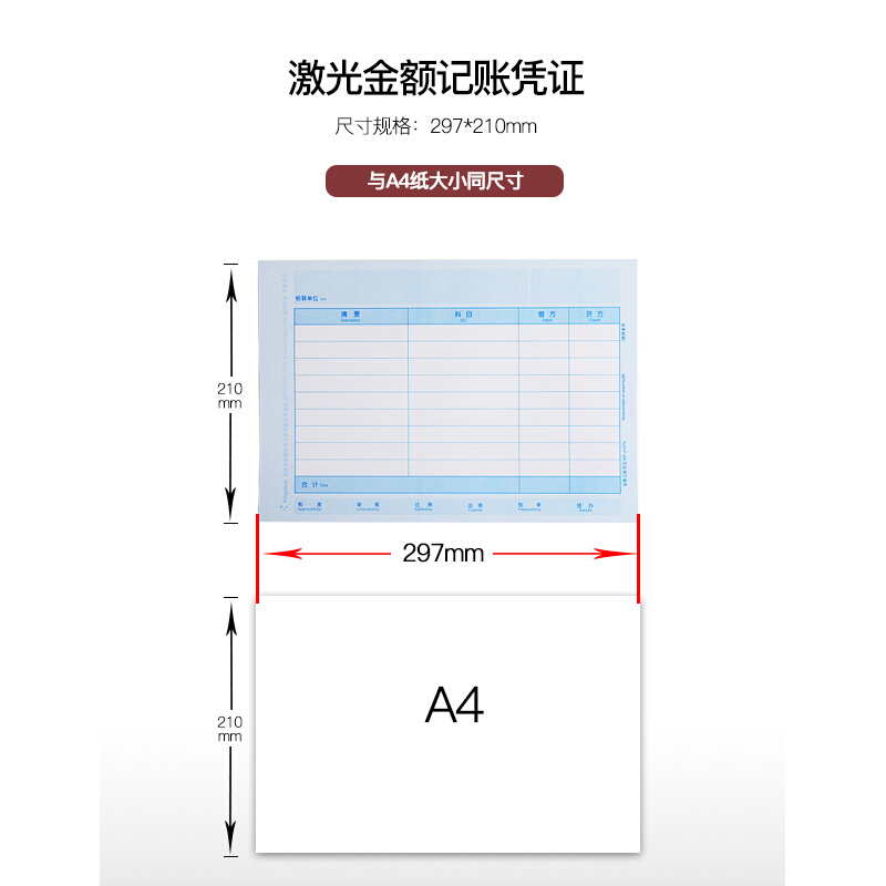 金蝶妙想KP-J107h激光全A4纸尺寸金额记账套打凭证打印金碟普及版 - 图0