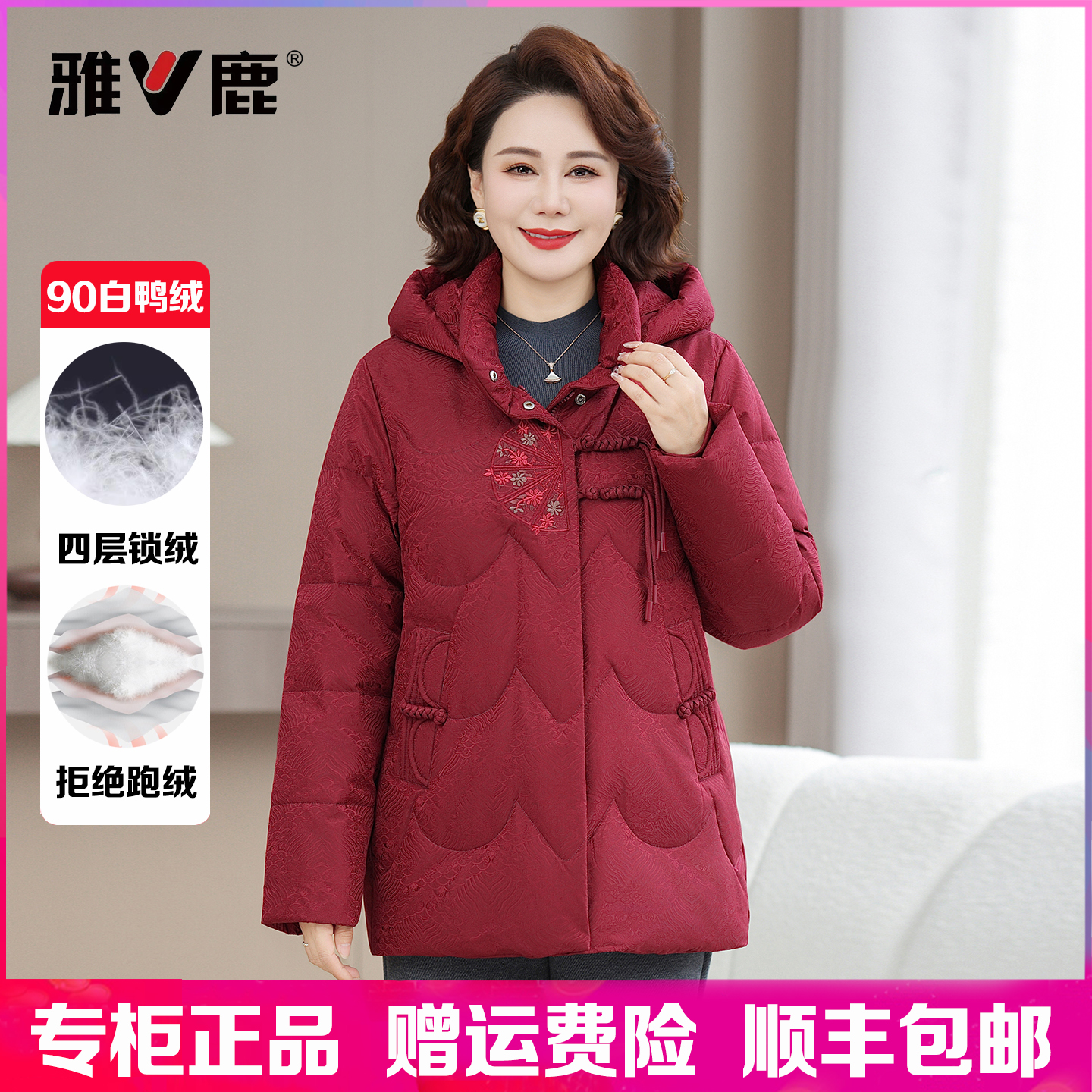 雅鹿羽绒服女短款2025冬新款妈妈装中老年加厚白鸭绒宽松连帽外套 - 图3