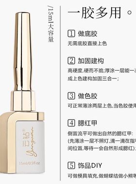 云钻美甲裸色甲油胶素颜建构底胶三合一冰透色建构胶豆沙色光疗胶
