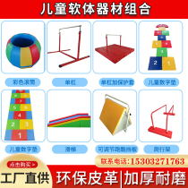 Full range of kindergarten physical fitness sports software combined sports balance wood slopes cushion childrens body suitable for training equipment