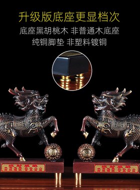 全铜麒麟摆件一对公司办公室桌收藏工艺品家O居客厅玄关酒柜装饰
