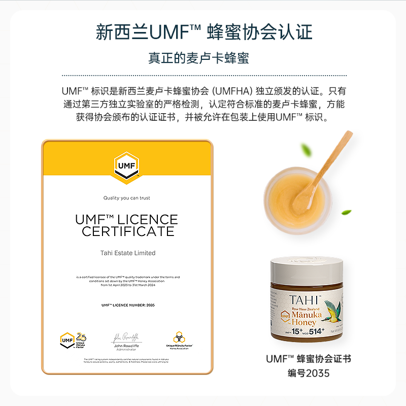 TAHI新西兰原装进口麦卢卡蜂蜜UMF15+250g正品送礼manuka honey - 图0