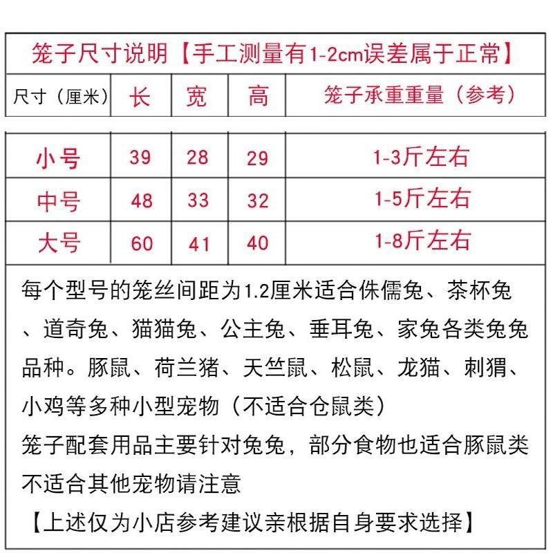 宠物兔笼子荷兰猪豚鼠笼松x鼠笼垂耳兔养殖笼自动清粪兔窝大号,淘宝优惠券,粉丝福利购,淘宝优惠卷