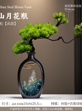 高档新中式迎客松花瓶摆件客厅新电视柜博古N架装品公室饰乔办迁