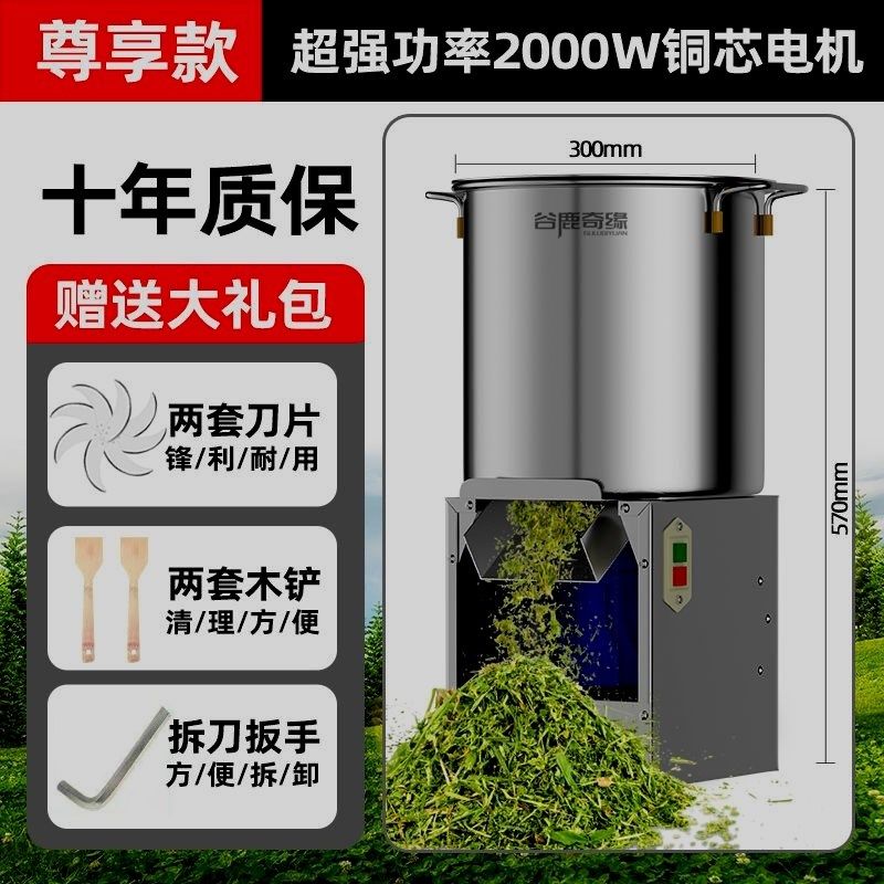 家用养殖切草机切碎机小型碎菜E机喂鸡鸭鹅兔子蔬菜粉碎机,淘宝优惠券,粉丝福利购,淘宝优惠卷