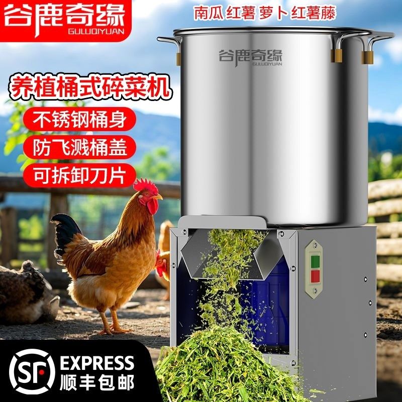 家用养殖切草机切碎机小型碎菜E机喂鸡鸭鹅兔子蔬菜粉碎机,淘宝优惠券,粉丝福利购,淘宝优惠卷