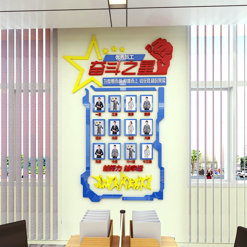 企业文化照片墙贴优秀员工风采荣誉展示办公室装饰销冠公司英雄榜 - 图2