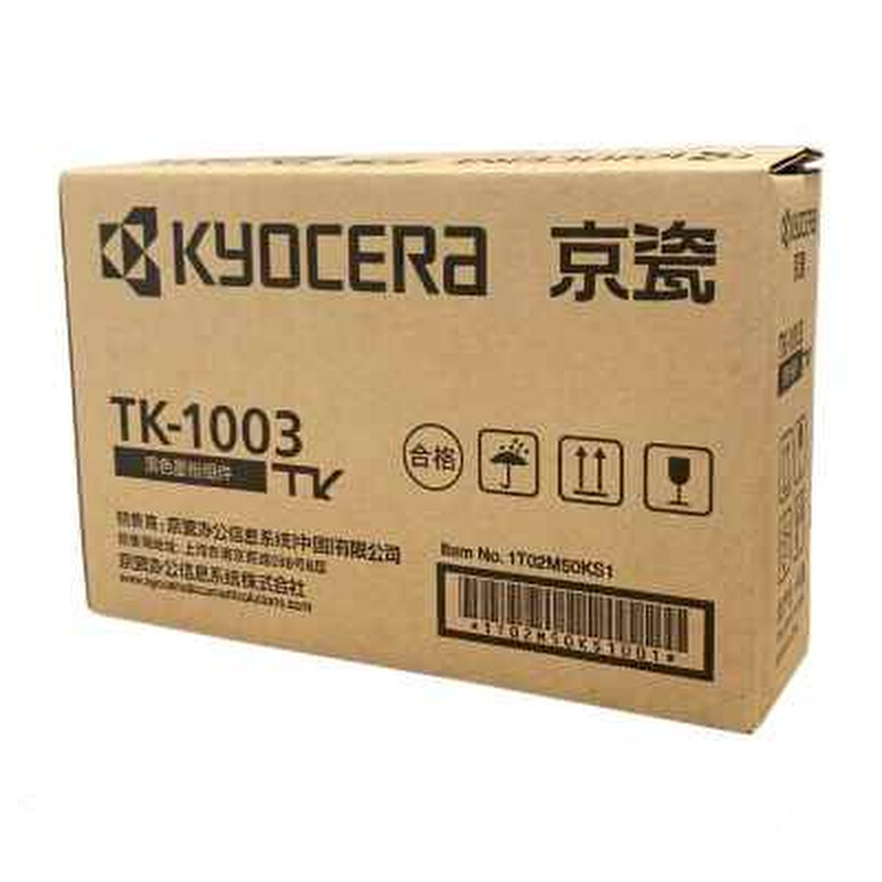 TK1113 1003粉盒FS1020 1120MFP  1040 M1520h激光打印机粉仓 - 图0