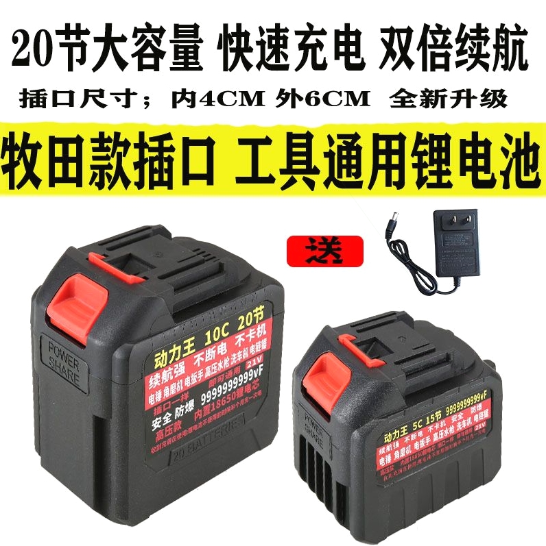德国进口牧田原装锂电池洗车电池通用型21v大容量电链锯电板手割 - 图3