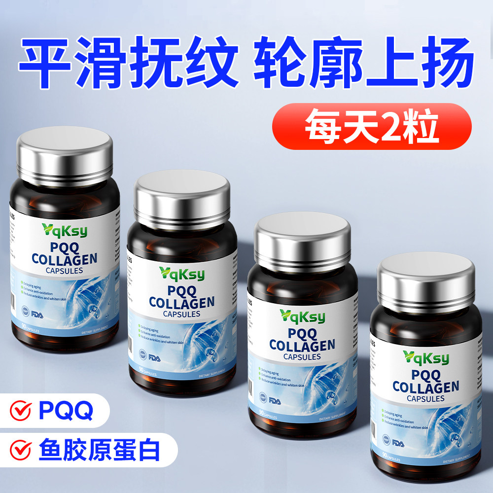 麦角硫因PQQ线粒体亚精胺衰老细胞营养素高纯度童颜丸胶原蛋白肽,淘宝优惠券,粉丝福利购,淘宝优惠卷