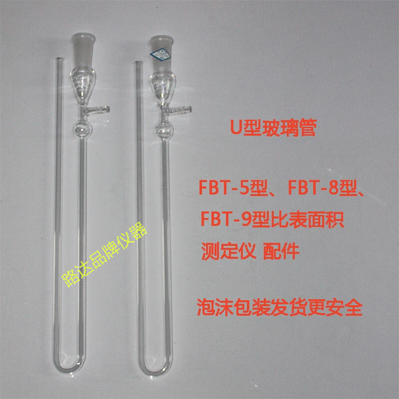 。FBT-9 FBT-5 FBT-6型 全自动比表面积测定仪 气动元件Q23XD-1.2 - 图1