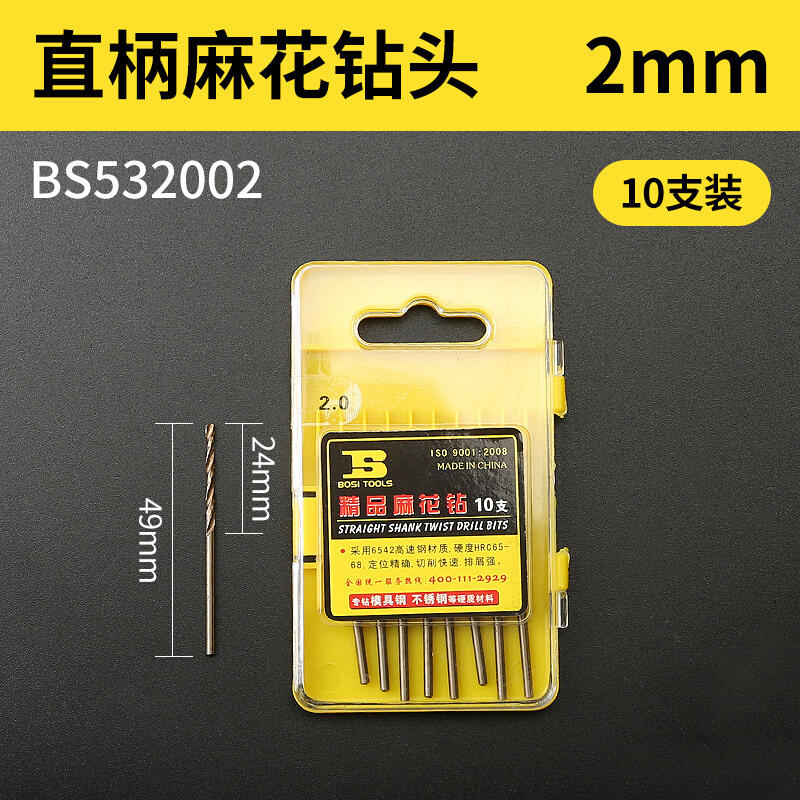 。波斯工具直柄麻花钻头1.0-4.0mm专钻不锈钢高速钢 木头钻BS5320 - 图2