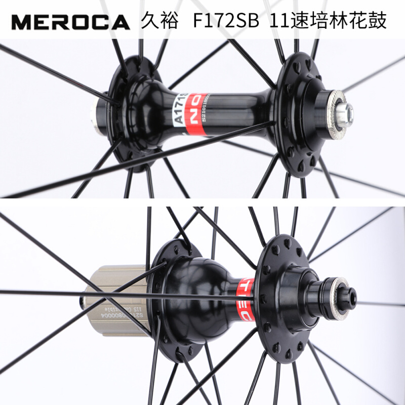 MEROCA碳刀公路轮组38/50MM碳纤维圈开口公路自行车700C圈刹轮毂 - 图2