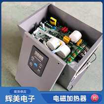 Glow Beauty 8-15KW Frequency Conversion Electromagnetic Heater Injection Molding Machine Bean Product Extruder Injection Molding Machine Heater