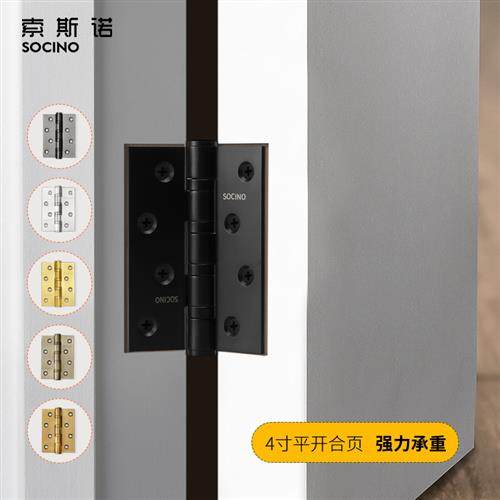 房门不锈钢合页实木门承重合页加厚轴承合页4英寸平开合页单片1片,淘宝优惠券,粉丝福利购,淘宝优惠卷