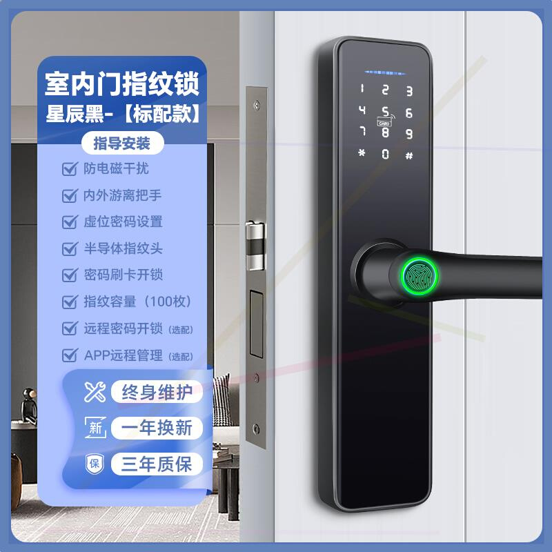 木门密码锁室内门锁家用防盗门卧室房门智能门锁酒店办公室指纹锁-图0