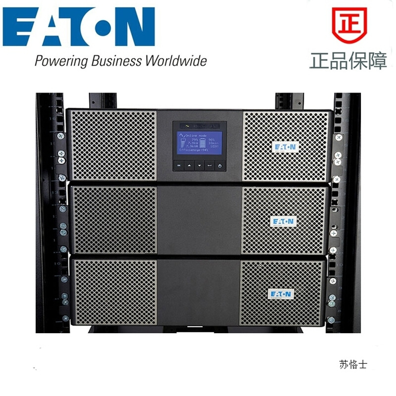 伊顿EATON-智能UPS电源-9PX3000iRT3U-3000VA/3000W/高度3U - 图0