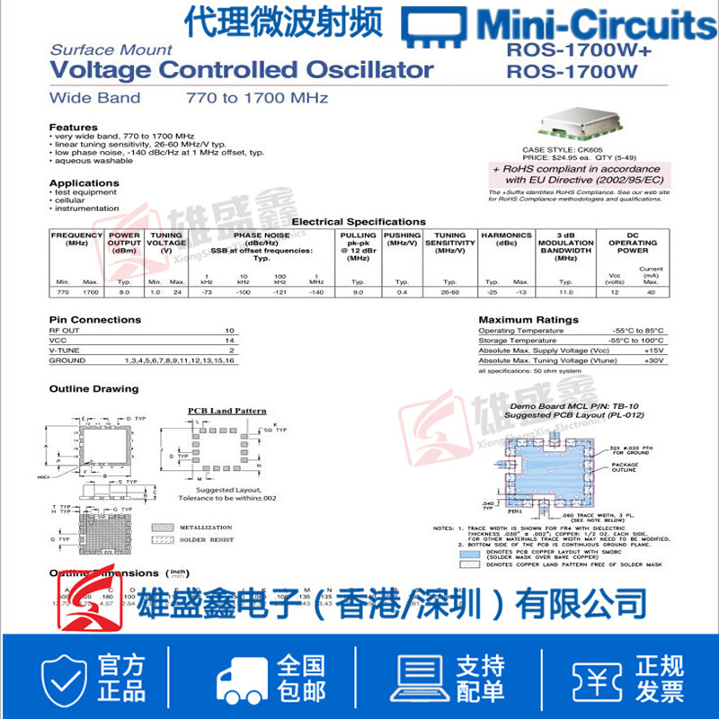 Mini-circuits ROS-1700W+ 770-1700MHZ VCO 电压控制振荡器 12V - 图1