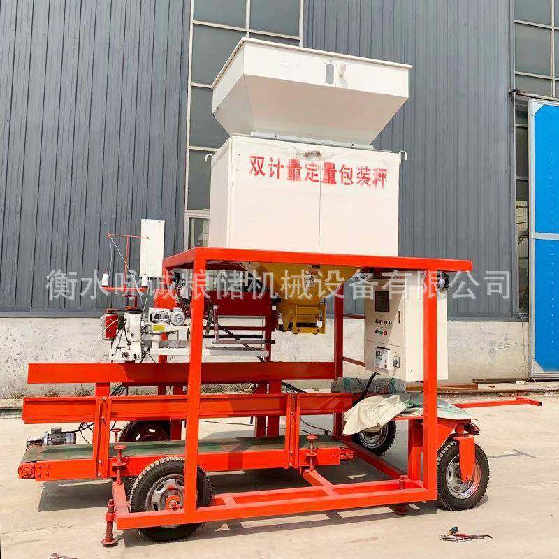 电子双计量定量包装秤气动粮食自动缝包定量包装秤面粉化肥颗粒,淘宝优惠券,粉丝福利购,淘宝优惠卷