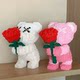 Cute flower-giving bear, pony and dangdang building blocks