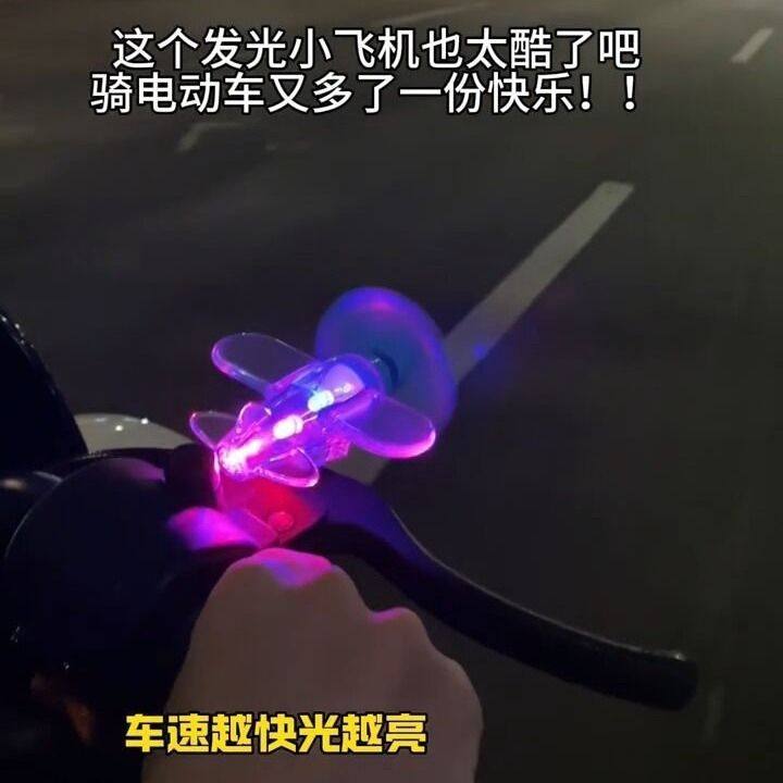 电动车摩托车摆件风能发光小飞机LED亮光彩灯头盔装饰品车载摆件