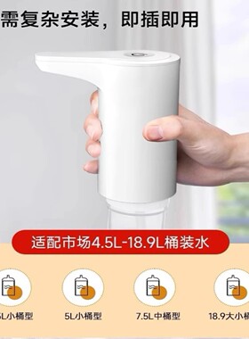 家用桶装水抽水器全自动取水