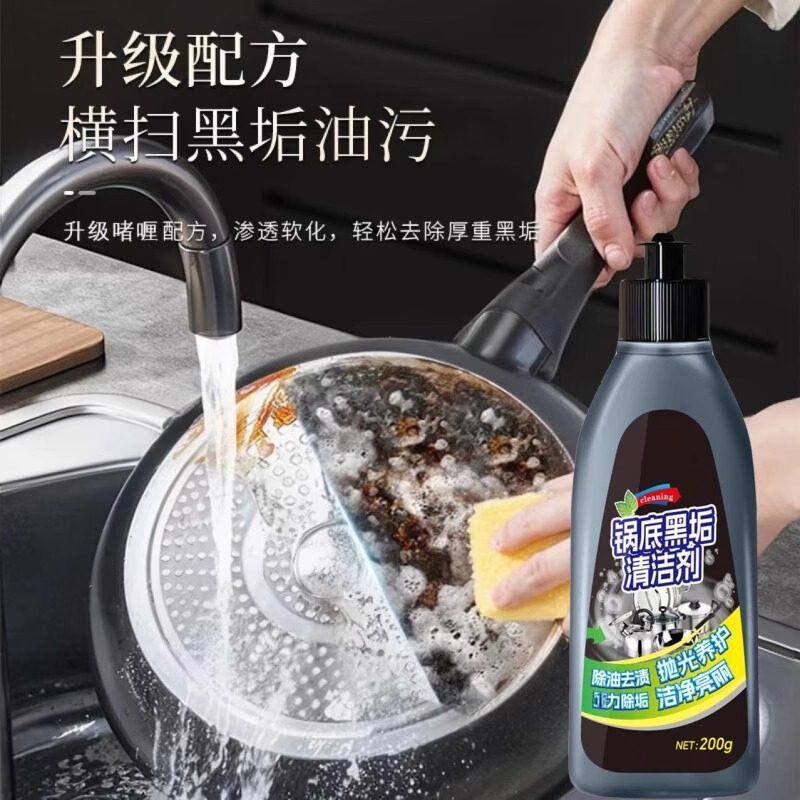 【黑科技】强效去除锅底黑垢/重油污清洁剂/铁锅不锈钢锅油烟机网,淘宝优惠券,粉丝福利购,淘宝优惠卷