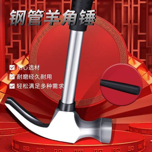 羊角锤木工锤子钉锤铁锤专用地钉羊角起钉钳锤榔头高硬度工具大全 - 图2