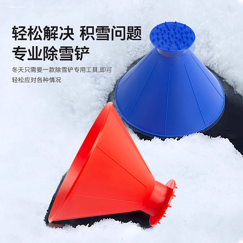 汽车雪铲多功能铲雪神器挡风玻璃除雪器除冰刷加油漏斗多用途工具,淘宝优惠券,粉丝福利购,淘宝优惠卷