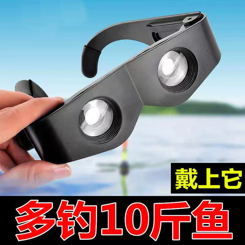 钓鱼望远镜垂钓神器高倍高清夜视看漂放大头戴式老花偏光近视眼镜 - 图0