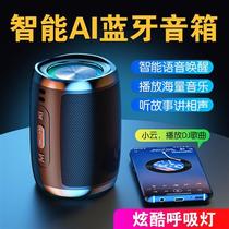 Smart AI COLORFUL LIGHTS BLUETOOTH SPEAKER SUPER VOLUME PORTABLE SMALL SOUND HOME OUTDOOR CARD ON-BOARD LOW SOUND GUN