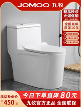 Nine-pastoral toilet home toilet splash-proof and silent toilet water saving small household type water pumping supercyclone siphoning type