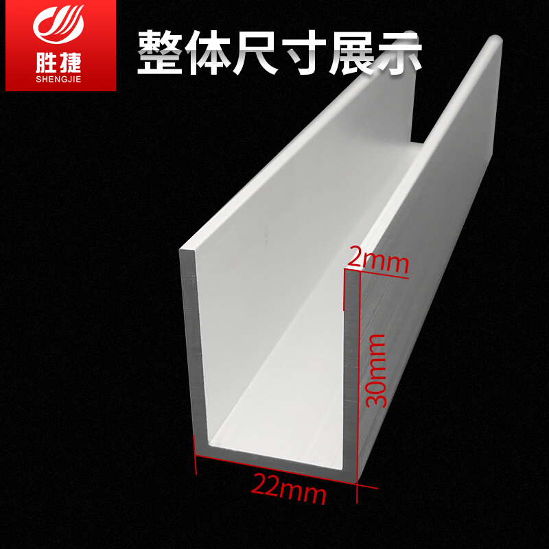 铝槽22x30x2 U型铝合金型材18mm玻璃包边条包角U型铝单槽装饰条-图1