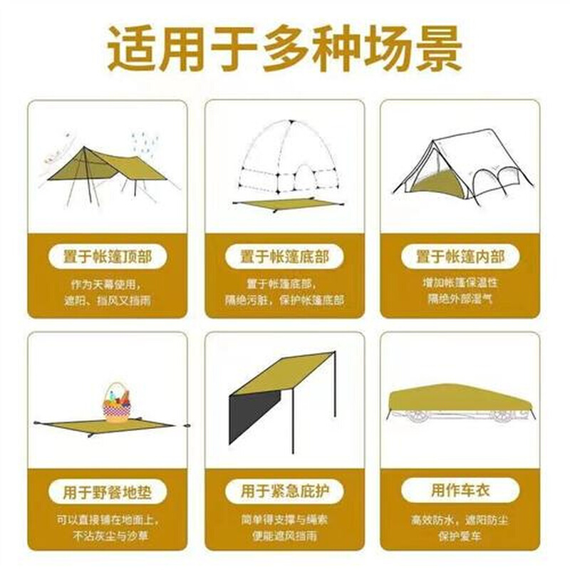 户外地垫露营天幕地布帐篷地席防潮垫防水便携加厚野餐防磨牛津布 - 图0