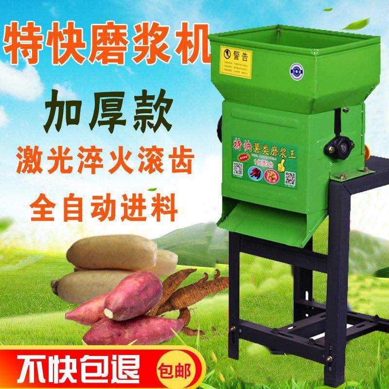 红薯打粉机粉碎机磨浆机薯类淀粉分离机地U瓜土豆莲藕葛根,淘宝优惠券,粉丝福利购,淘宝优惠卷