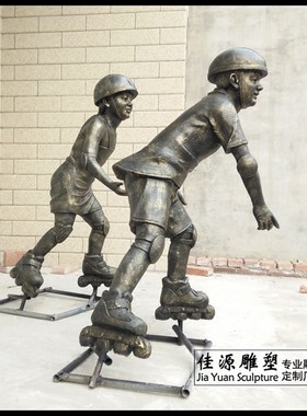 璃钢雕树脂彷铜儿童滑冰运动小孩C校园景观公园广场步行商业街装