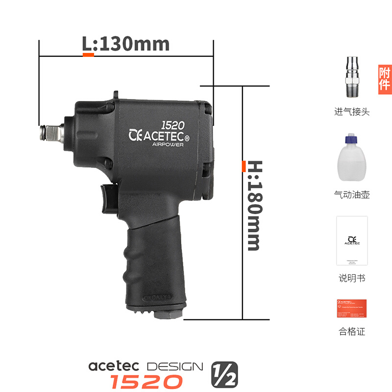 阿斯泰克AI1520迷你小风炮小型工业级1/2气动扳手3/8工具 - 图0