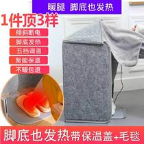 Warm Feet Bao Warm Leg Table Lower Warmer Office Overwinter Electric Heating Pad Watch TV Warm Plug-in Electric Warm Feet Theorizer