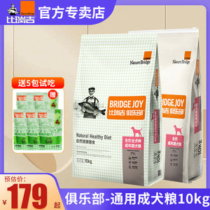 比瑞吉俱乐部犬粮10kg通用型牛肉双拼成犬狗主粮金毛拉布拉多补钙