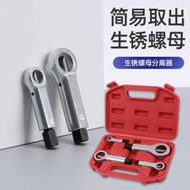 Rustic nut breaker separator disassembly old screw screw cap bolt cut separation to take out the breaker break