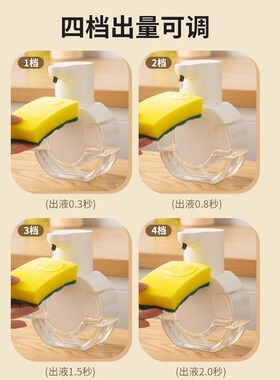 洗洁精自动感应器感应洗手液器智能洗手液机壁挂充电感应洗手液器