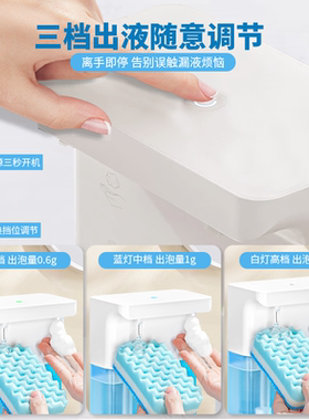 壁挂式洗手液机一机两用续航90天