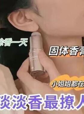 大牌COCO固体香膏淡香持久留香自然清新香水学生便携香体膏男女士