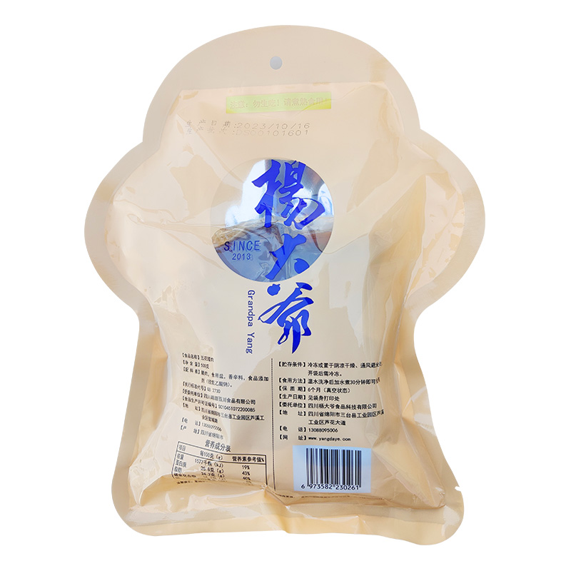 四川特产杨大爷五花腊肉农家特色地道川味烟熏腊肉熏制五花腊肉