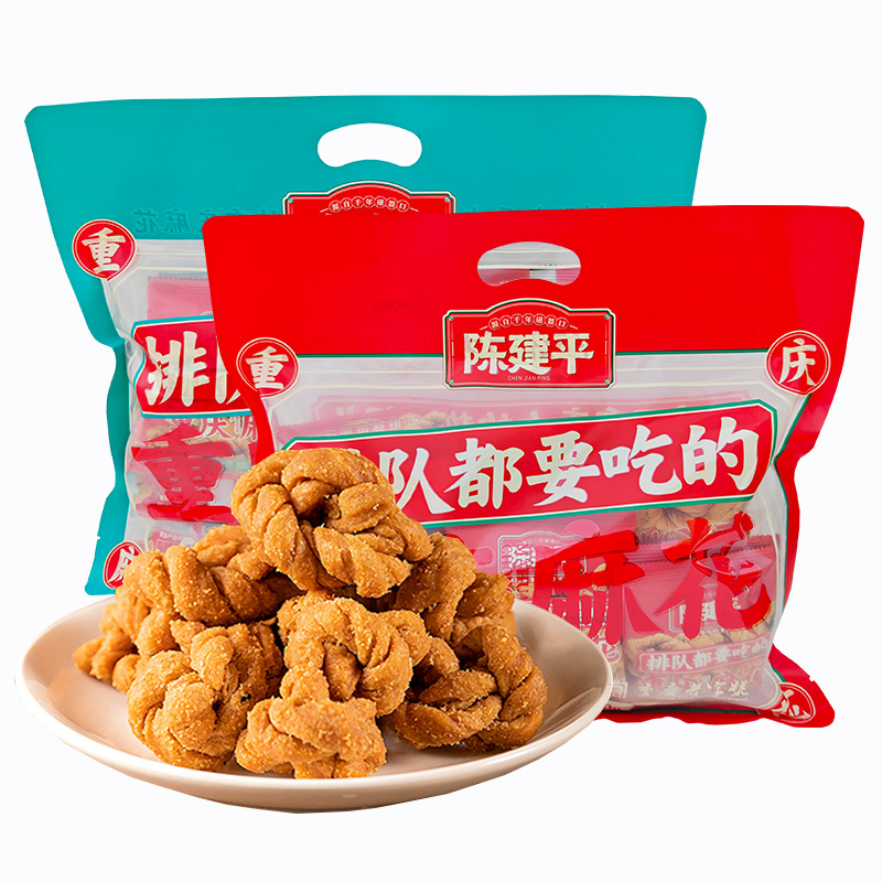重庆特产陈建平麻花磁器口陈麻花糕点礼包独立小包装休闲零食小吃