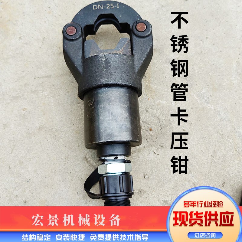 DN15-100燃气管道水管卡压钳薄壁管道分体不锈S钢管液压钳压管钳 - 图0