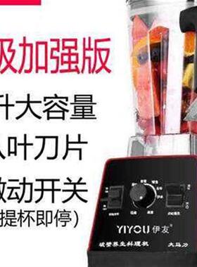 新品商用豆浆机现磨无渣全自动家用E多功能榨果汁沙冰大容量破壁